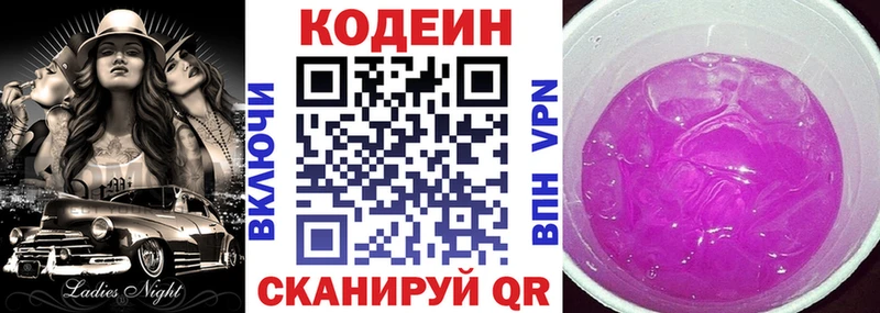 купить наркоту  Медынь  Кодеиновый сироп Lean напиток Lean (лин) 