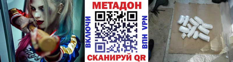 Метадон VHQ  kraken как войти  Медынь 